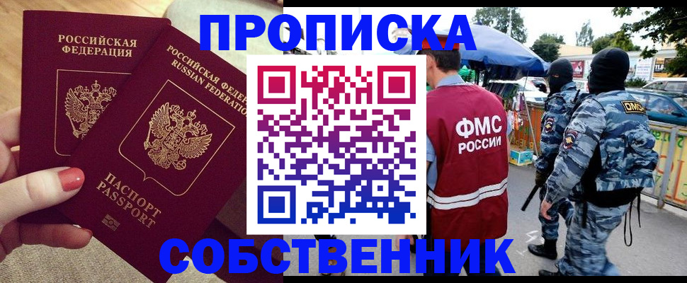 прописка 2025 в Льгове